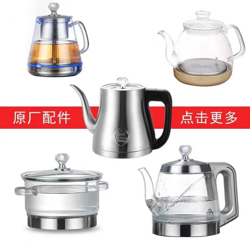 泓雁全自动单壶底部上水电热水壶不锈钢316玻璃煮茶壶家用配件