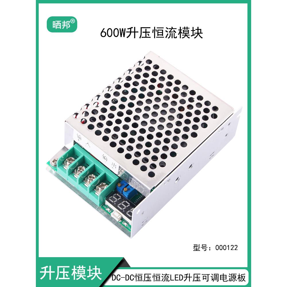 升压模块大功率可调直流电源充电12V至48V 24V恒压恒流直流稳压器