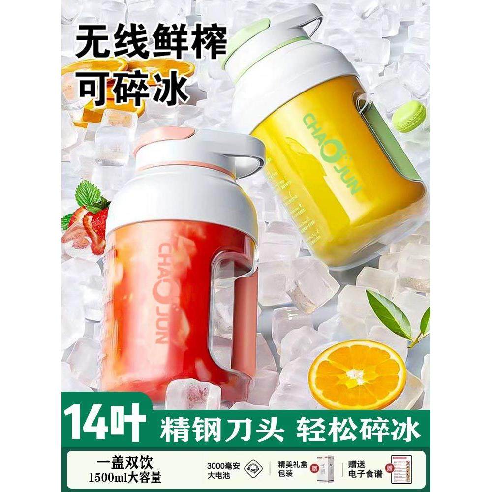德国无线便携式电动榨汁杯超大容量全自动炸果汁机高端吨吨桶便捷