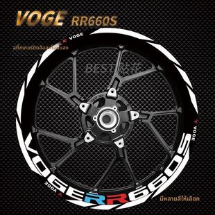 适用无极RR660S RR525 250RR 300RR轮毂贴纸反光轮毂改装防水贴纸