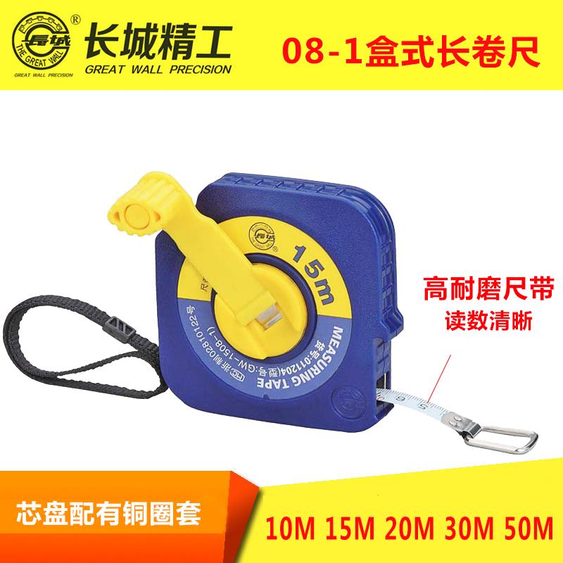 长城精工钢卷尺10/15/20/30/50米长城卷尺手摇盒式钢尺高耐磨尺带