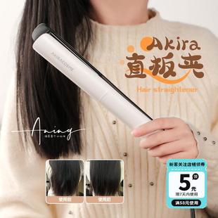 (凝)品牌！Akira三代直板夹/直发梳/玉米夹 直卷两用8秒速热