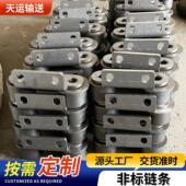 不锈钢大节距弯板炼条节距50.8工业传动炼重型刮板机带耳弯板炼条