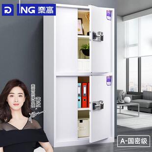 保密柜办公室文件柜国密级资料档案柜钢制密码柜保险柜智能密码锁