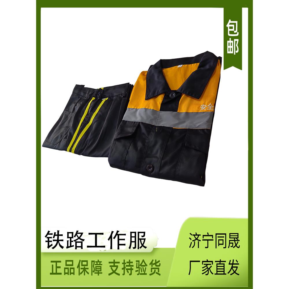 春秋款冬款铁路工人工作服 带反光条调车员棉服 高铁检车员工作服