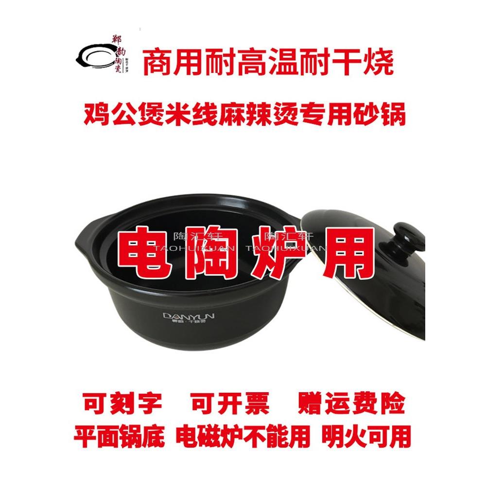 明火电陶炉耐高温石锅拌饭麻辣烫米线粉丝煲熬粥炖菜煲汤干烧砂锅