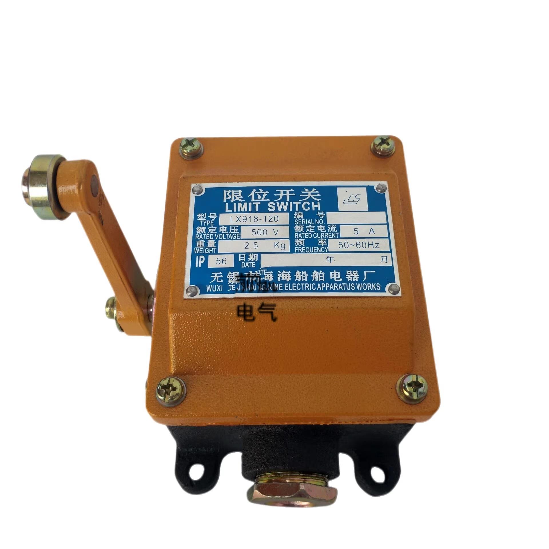 无锡船用限位开关Lx918-120防爆行程开关500V5A Ip56保修一年