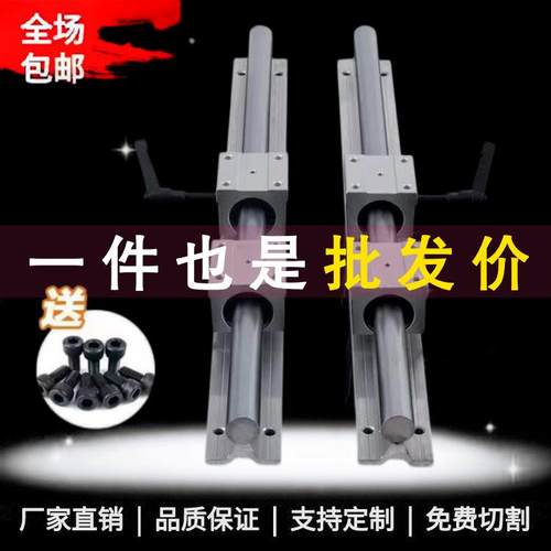 木工推台锯滑轨重型SBR直线 线导轨滑块套装铝托 托圆柱光轴16/20