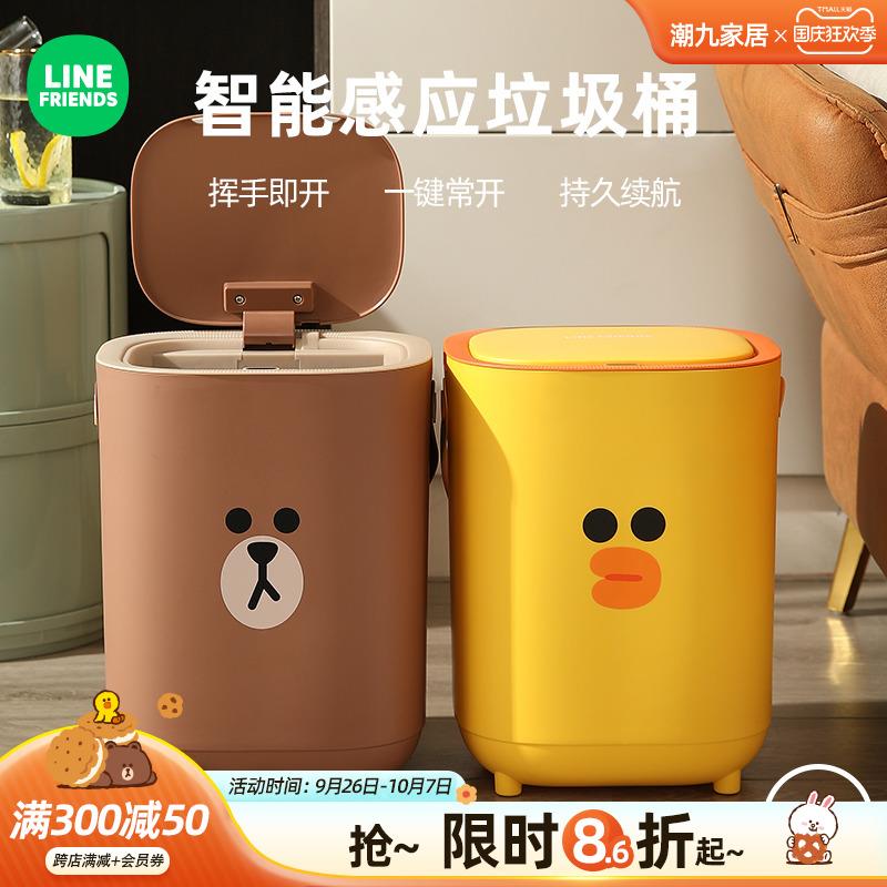 智能垃圾桶带盖感应式家用卧室客厅轻奢厕所卫生间纸篓电动全自动