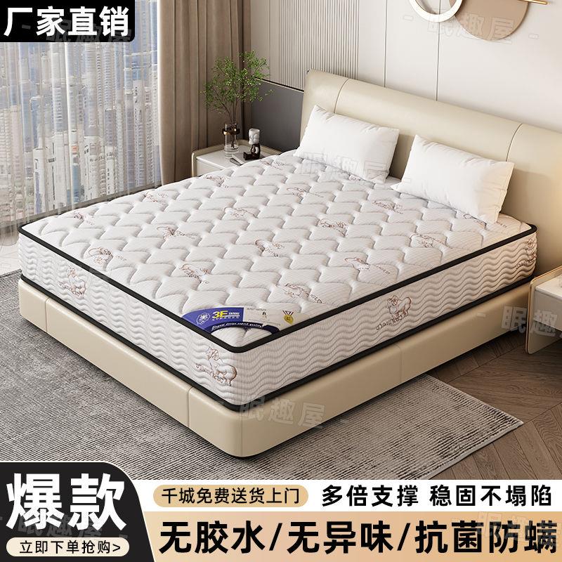 席梦思床垫弹簧20cm厚软硬适中加海绵1.8*2米3e椰棕乳胶护脊床垫