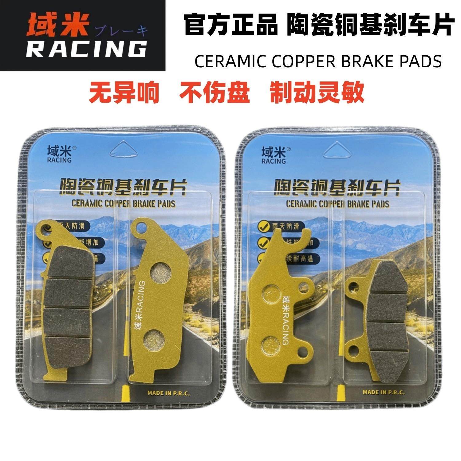 适用鑫源棍王攀爬者机车400 SCR XY400-6A-3F前后煞车片碟煞皮