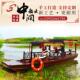 木船渔船实画舫水上餐饮电动彷古景表演婚礼手画观光旅游摇橹乌篷