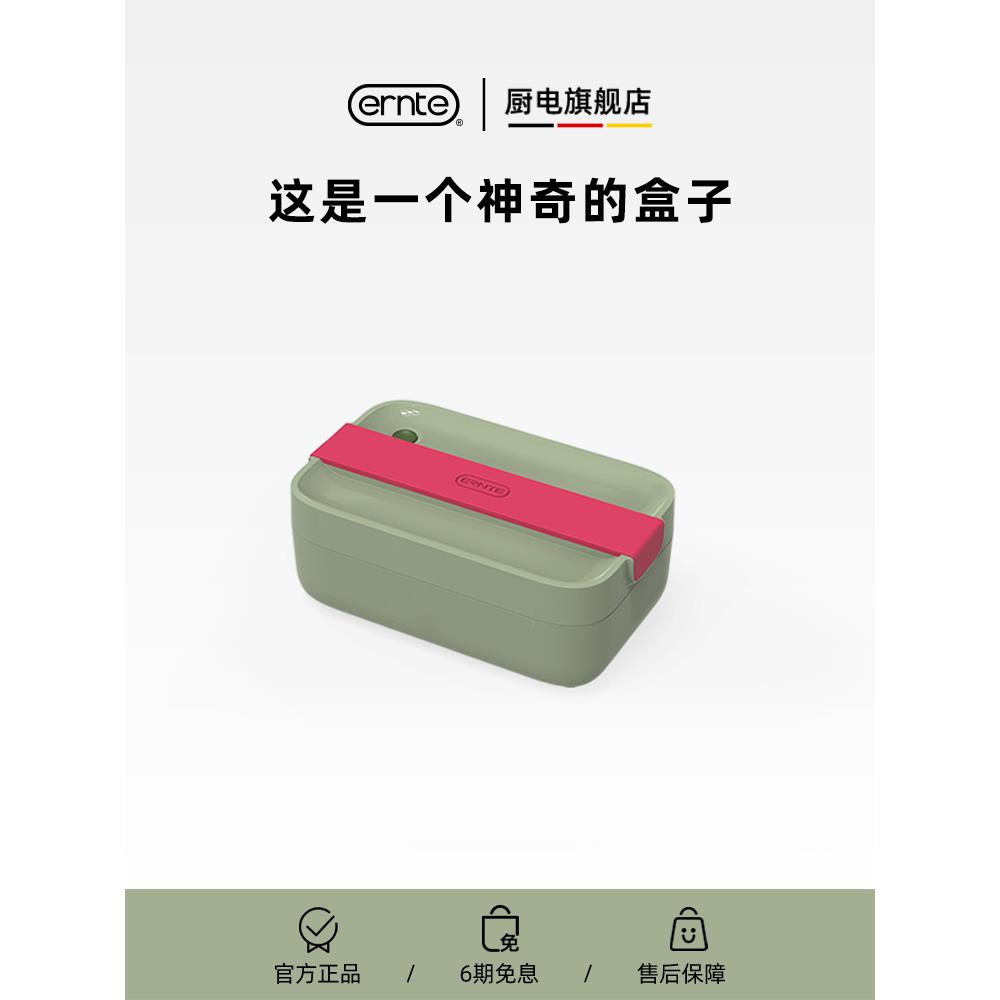 ERNTE昂特热饭神器智能加热饭盒上班族电热保温自热