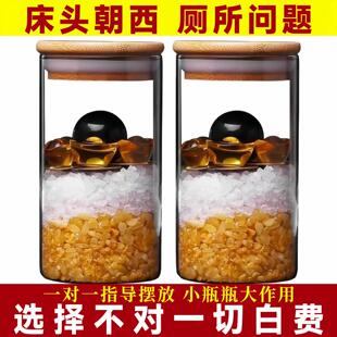 2025年安忍水床头朝西厕所西北角卫生间摆件安仁水瓶化解五黄二黑