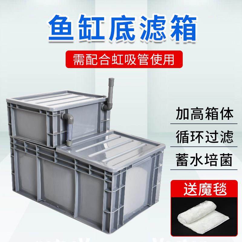 底滤鱼缸周转箱虹吸免打孔溪流缸下过滤滴流盒水族箱改底滤槽系统,宠物/宠物食品及用品,过滤设备,淘宝优惠券,粉丝福利购,淘宝优惠卷