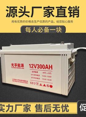 光伏胶体电池12v500ah大容量逆变器电池 大功率 太阳能蓄电池家用
