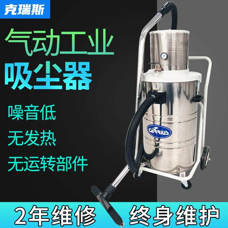大型工业用气动防爆吸尘器工厂房车间粉尘超大功率强吸力开 荒铁,五金/工具,工业吸尘器/除尘器,淘宝优惠券,粉丝福利购,淘宝优惠卷