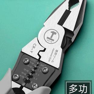 德国品质钢丝钳老虎钳多功能工业级手钳子电工工具万用剥线尖嘴钳