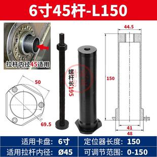 中空液压卡盘定位器车床配件封盖靠山长轴可调节防尘盖6寸8寸10寸