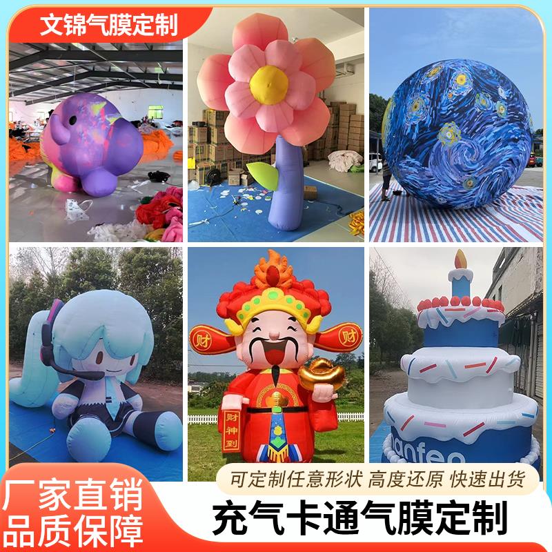 充气卡通人偶气模定制热气球大型ip气模悬挂商场美陈装饰商业活动