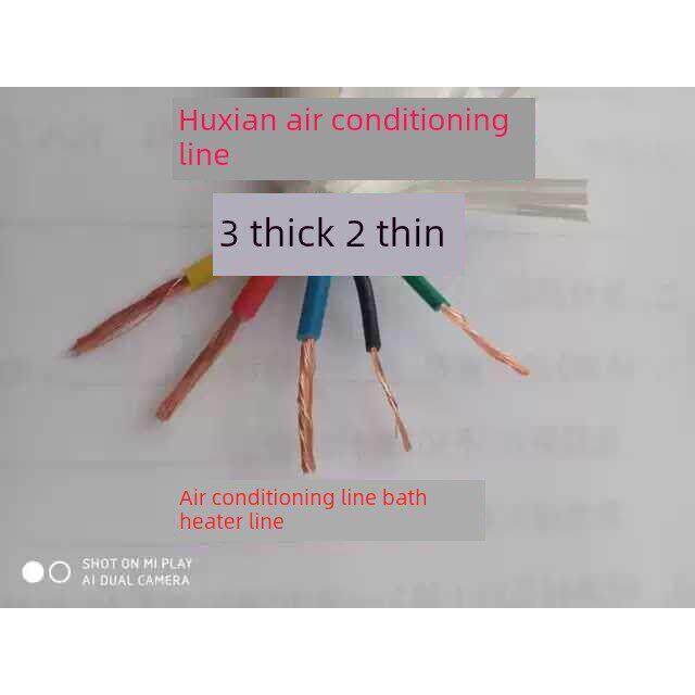 纯铜空调线5芯 2粗3细空调内外机连接护套电源信号控制线 1-3匹