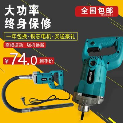 包邮手提式振动器混凝土插入式小型震动器建筑水泥电机棒220v工具