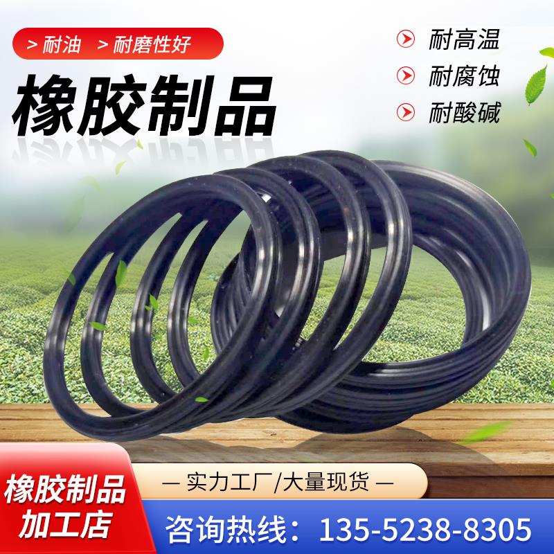 橡胶硅胶制品橡胶垫圈密封圈O型圈可加工定制圆形开孔橡胶减震垫