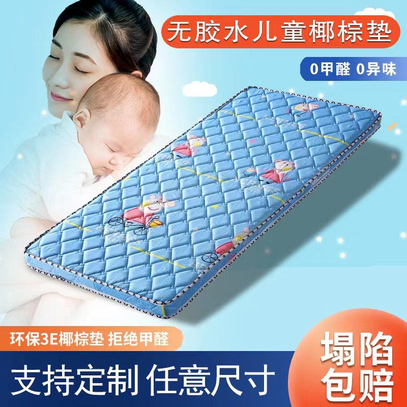 儿童床垫婴儿棕垫棕榈环保可折叠偏硬上下铺无甲醛可定制经济实用