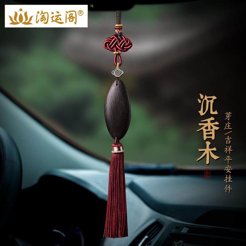 沉香木随形汽车挂件2025蛇年车载车内吊饰流苏装饰品后视镜挂饰,汽车用品/电子/清洗/改装,车挂,淘宝优惠券,粉丝福利购,淘宝优惠卷