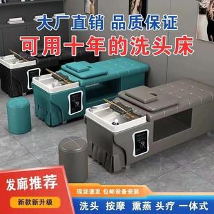 美容院头疗床洗头床理发店专业恒温热水器水循环美容美发养生熏蒸