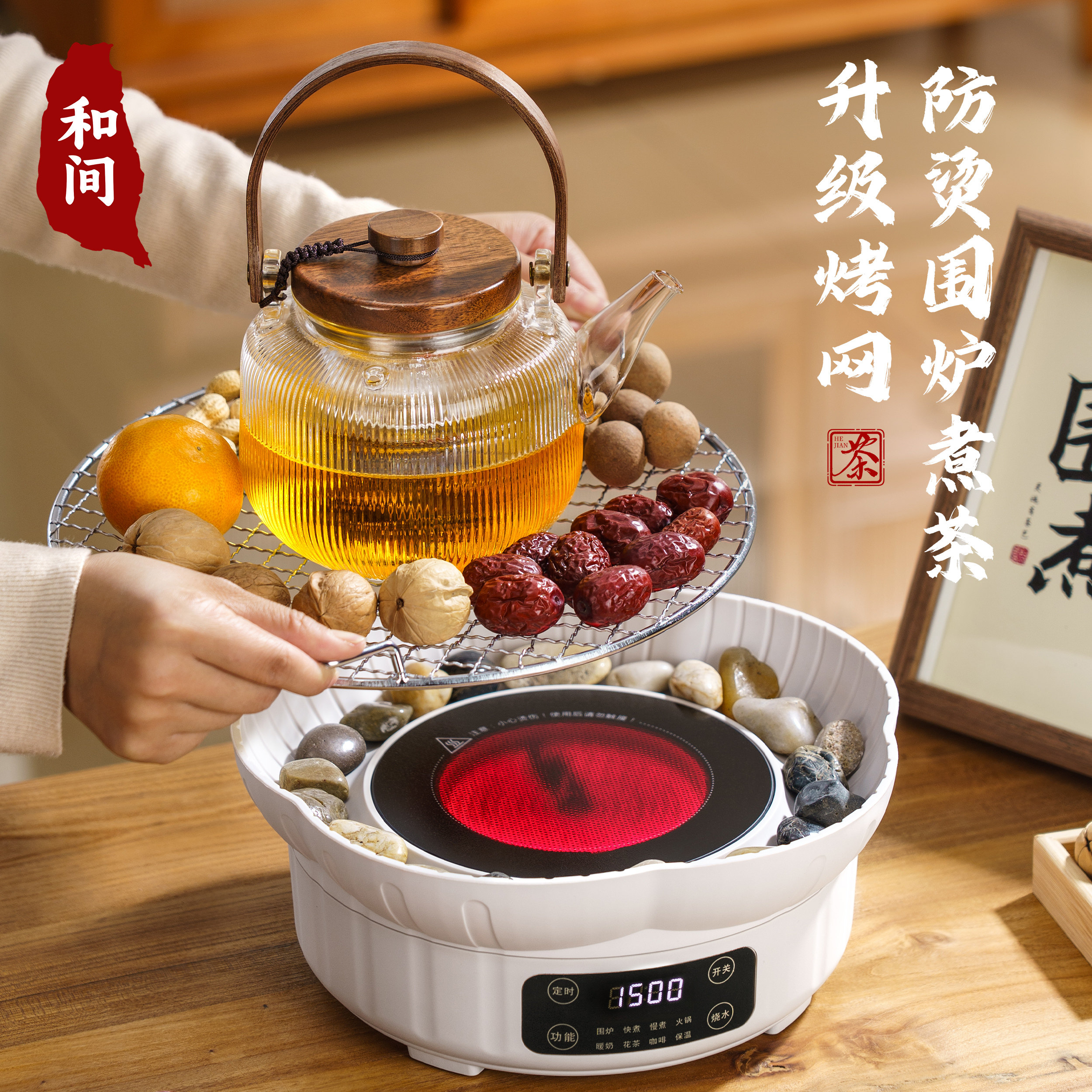 围炉煮茶电炉家用室内插电冬日烤火炉套装器具全套玻璃耐热煮茶器