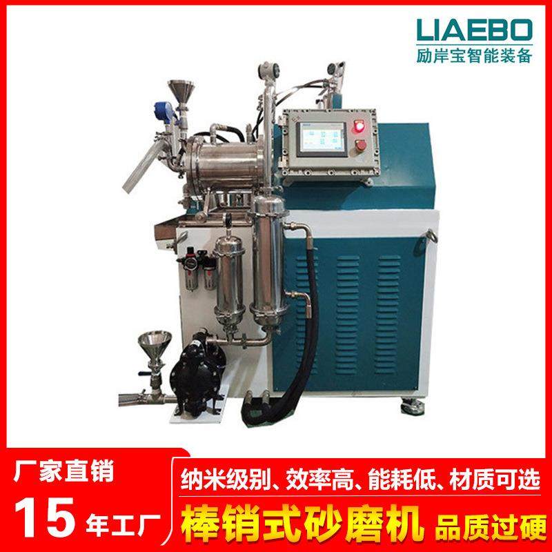 10L高效棒销式卧式砂磨机 磷酸铁锂砂磨机 湿法研磨设备 厂家直销,机械设备,砂磨机,淘宝优惠券,粉丝福利购,淘宝优惠卷