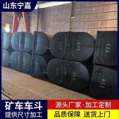 加工矿车车斗 提供尺寸保质保量 翻斗式矿车车斗固定式矿车车斗