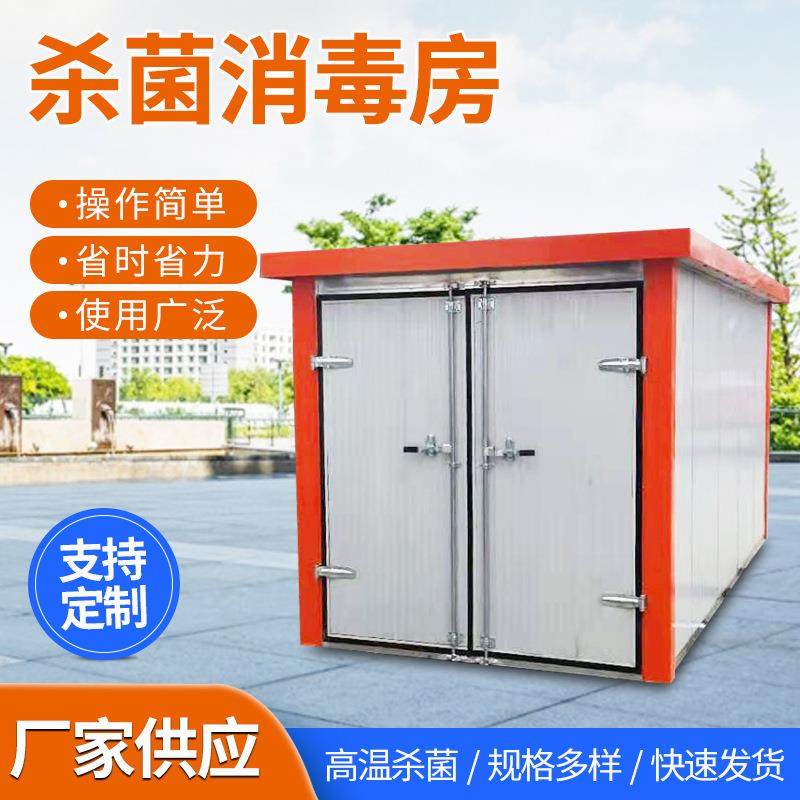 厂家供应餐具物资消毒烘干房 臭氧消毒箱 猪场养殖场用蒸汽消毒房,机械设备,干燥机/干燥箱/烘干机,淘宝优惠券,粉丝福利购,淘宝优惠卷