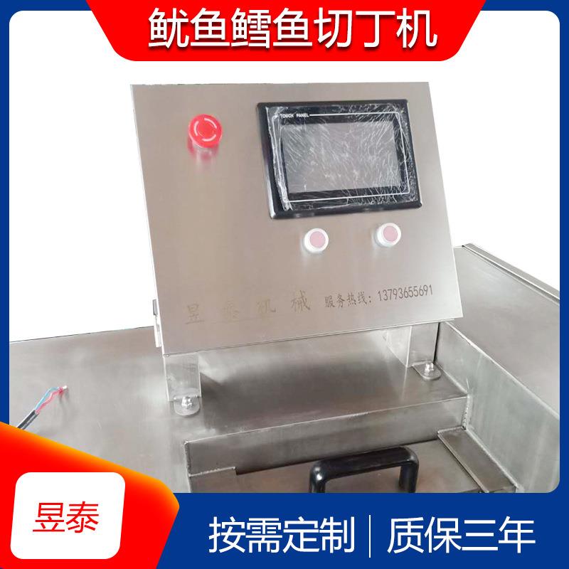 定制培根火腿切丁机 章鱼墨鱼切丁机 鲅鱼切丁切块机