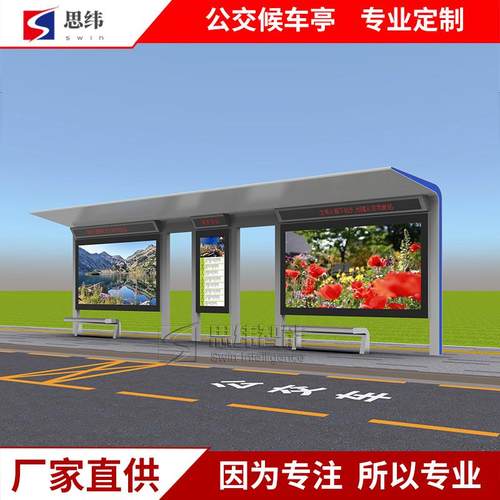 智能候车亭电子站牌智慧城市公交站台语音播报不锈钢候车亭灯箱