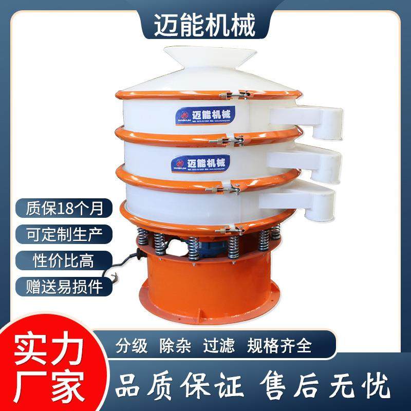 塑料颗粒筛分机 柠檬酸塑料振动筛 塑料机械设备振动筛厂家直销,机械设备,筛选机,淘宝优惠券,粉丝福利购,淘宝优惠卷