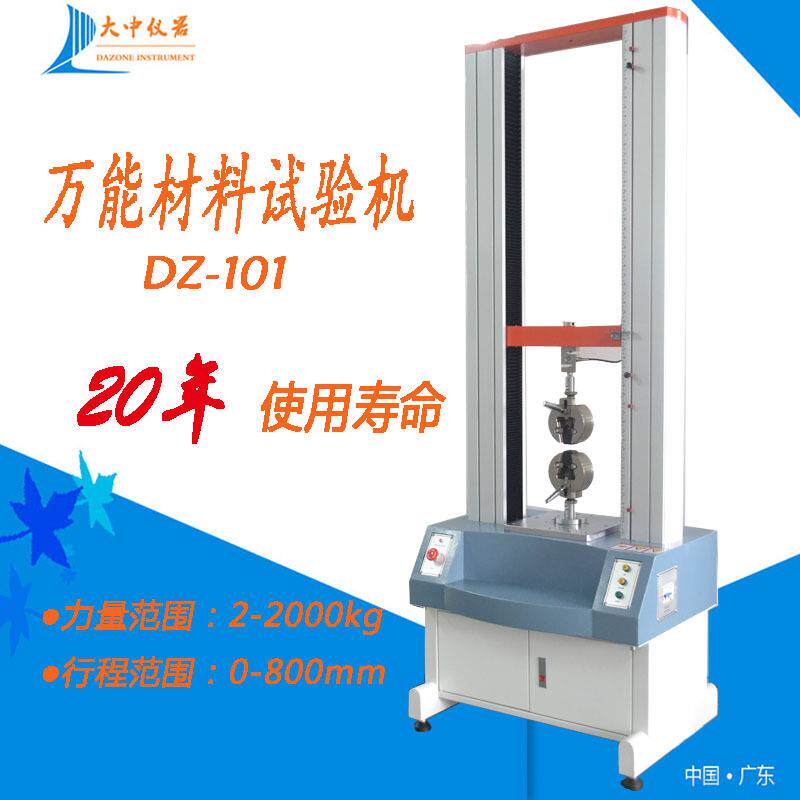 墙纸拉力试验机 牛皮纸拉力试验机 30kg纸张拉力 伺服拉伸试验机