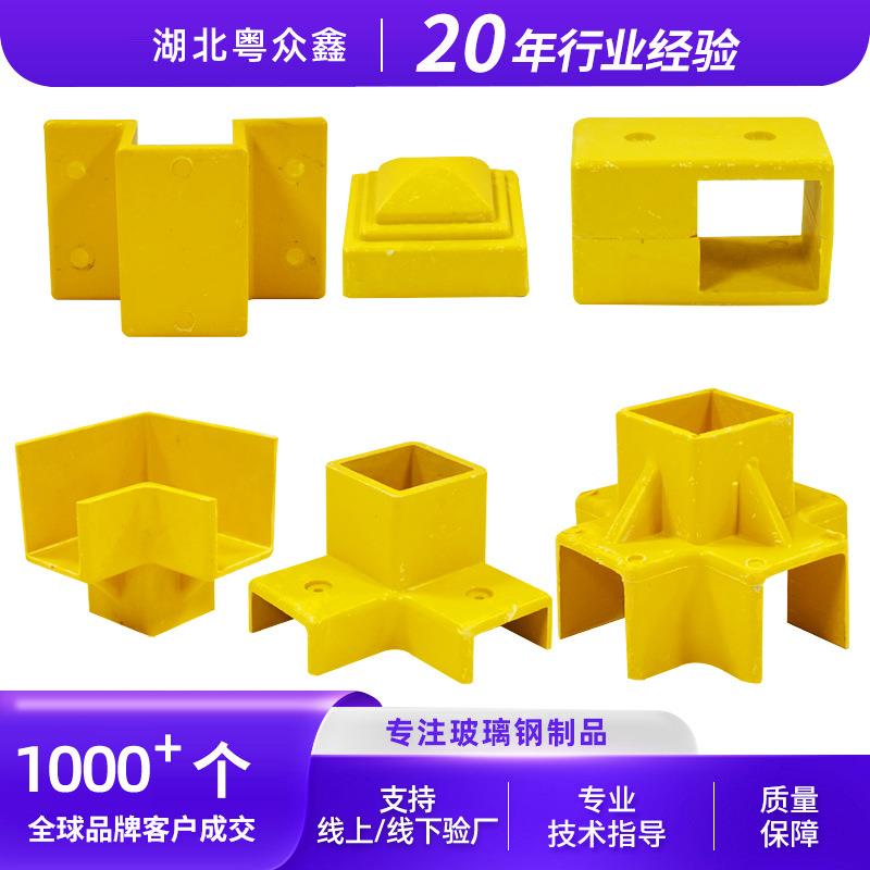 模压链接配件50方管盖帽夹板四通立体拐角拐角三通立体四通侧底座