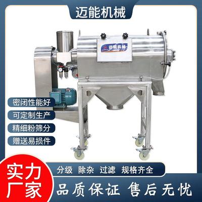 锌粉气流筛 气旋筛 利离心筛 不锈钢材质 非标制作 轻比重筛分
