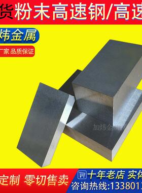M2 M35 SKH9 M42高速钢SKH59 SKH55圆钢ASP23 PM4 ASP30粉末模具
