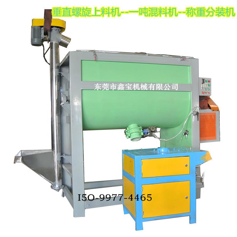 龙岗一吨加热卧式搅拌机 全自动粉体上料-烘干搅拌-包装生产线
