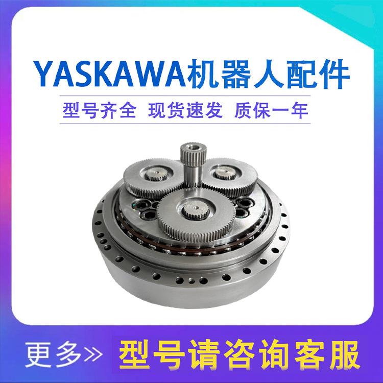 MS210机器人L轴减速机yaskawa二轴关节齿轮箱配件HW1382455-B