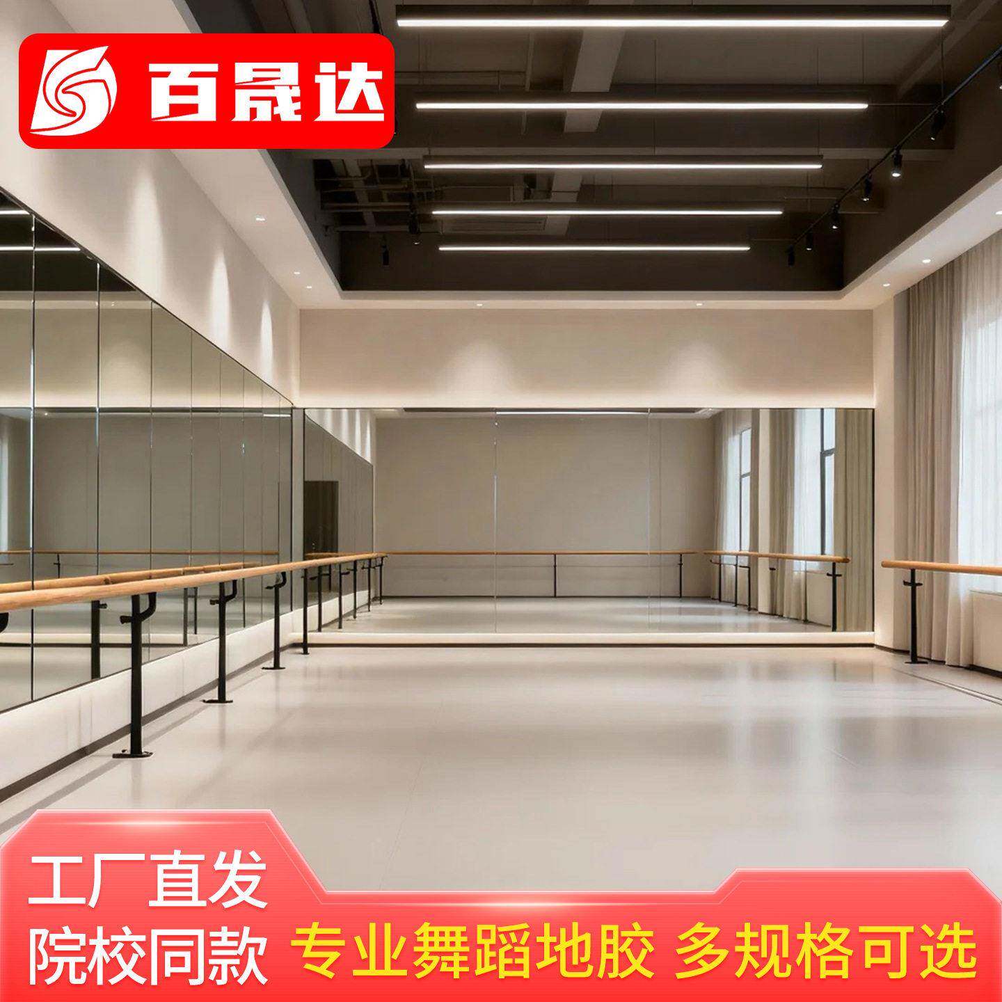 室内舞蹈房地垫地胶隔音垫缓冲垫健身运动教室地胶垫专业防滑