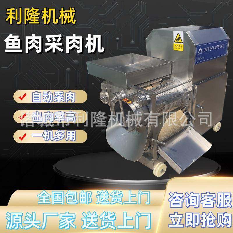 全自动鱼虾蟹去刺采肉机器 虾滑去皮加工设备鳕鱼刀鱼鱼肉采肉机,清洗/食品/商业设备,肉制品加工设备,淘宝优惠券,粉丝福利购,淘宝优惠卷