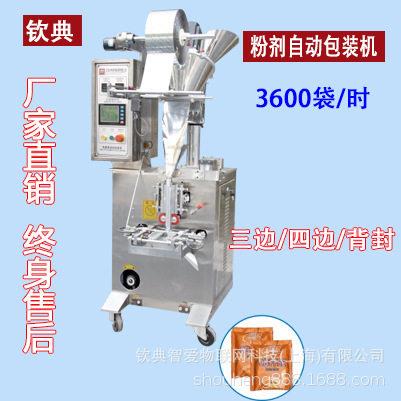 全自动长条圆角固体饮料包装机异形袋小型粉剂包装机粉末设备