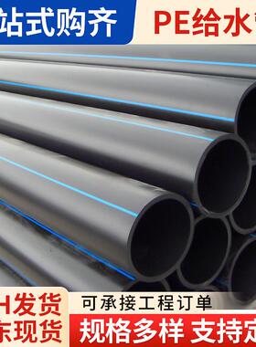 广东东莞PE给水管 黑色pe100给水管dn75 90mm 聚乙烯PE给水管