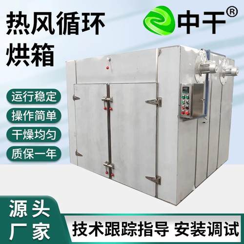 CT-C系列热风循环烘箱食品柠檬片热风循环烘箱电子烘干箱厂家