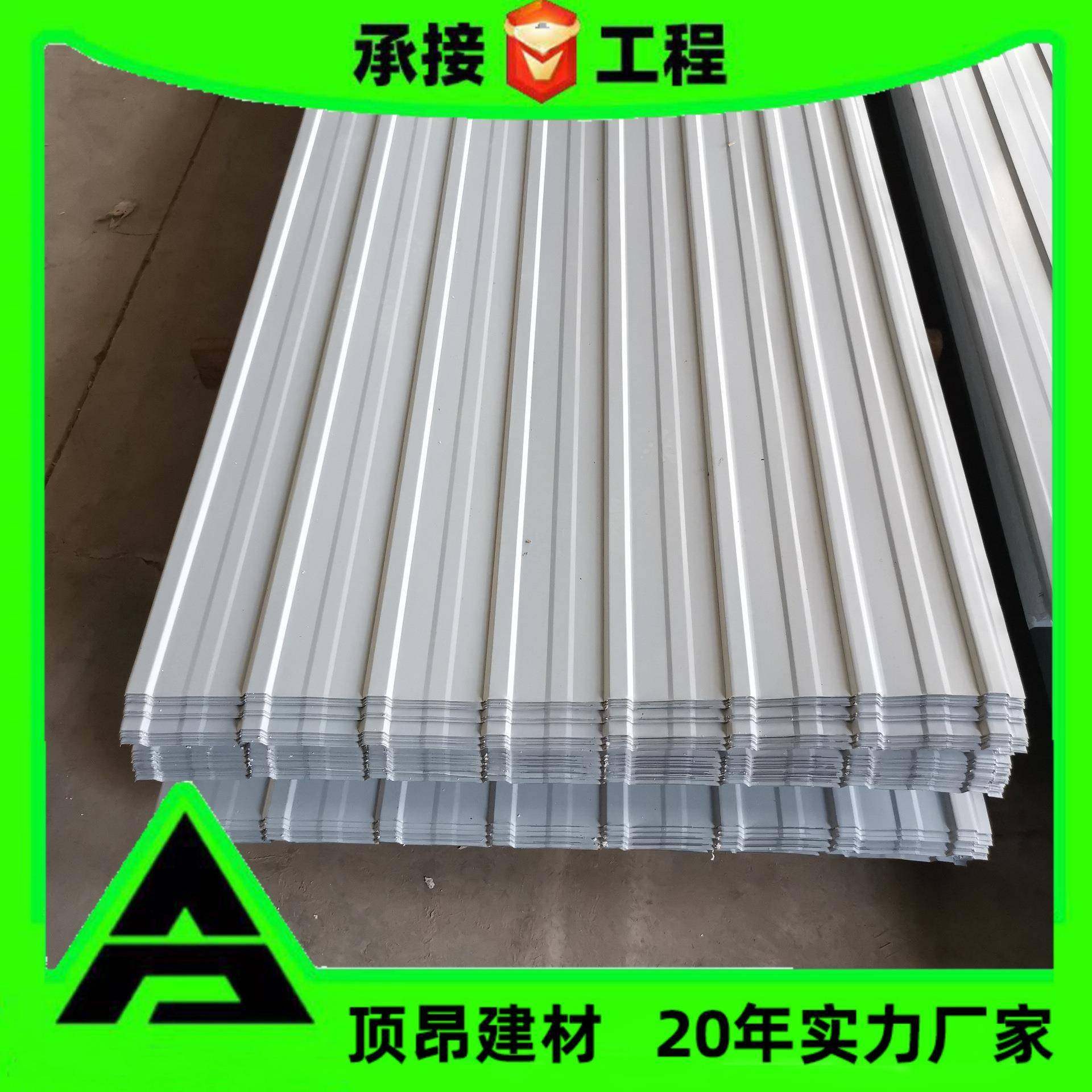 厂家现货金属压型彩涂板 室内吊顶隔墙板 镀锌瓦楞板屋面彩钢瓦,基础建材,屋顶装饰瓦,淘宝优惠券,粉丝福利购,淘宝优惠卷