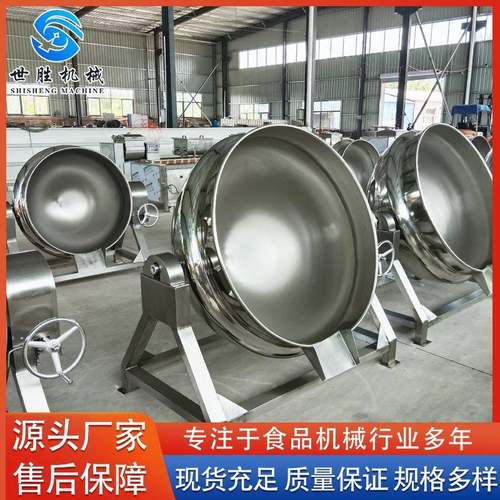 供应牌不锈钢300升搅拌夹层锅 电加热土豆泥蒸煮搅拌锅